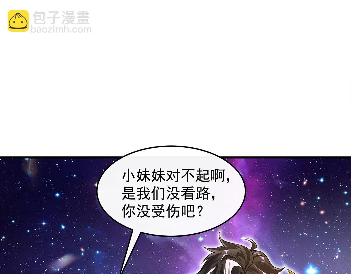 我的女徒弟們都是未來諸天大佬 - 第340話 請君入甕(3/3) - 1