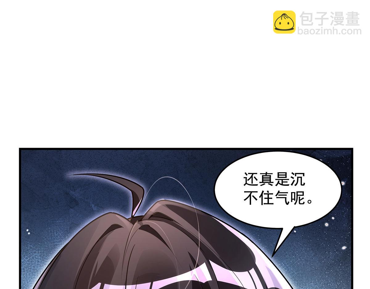 我的女徒弟們都是未來諸天大佬 - 第340話 請君入甕(1/3) - 5