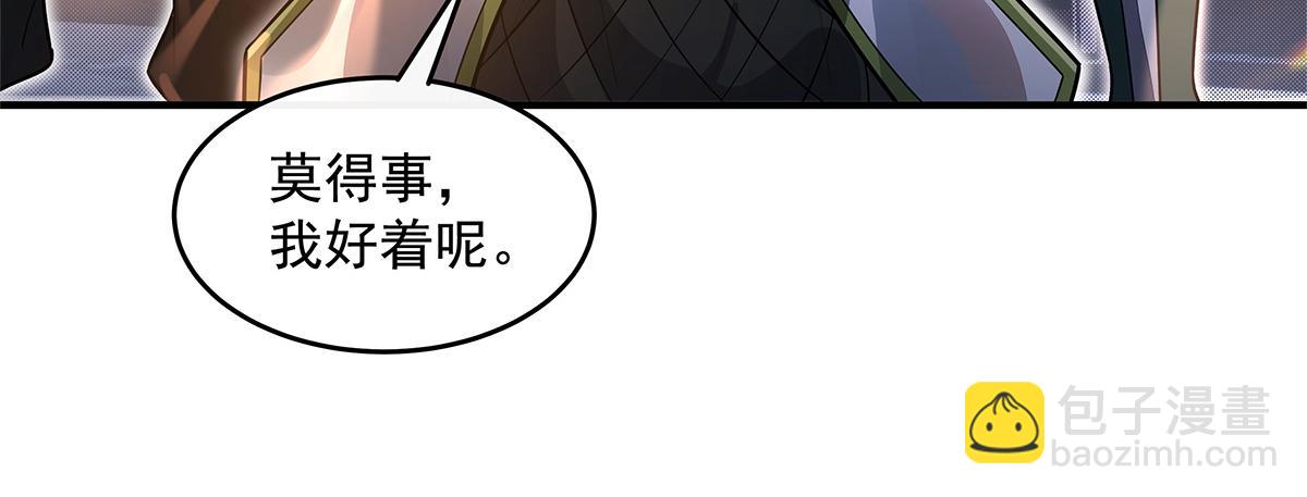 我的女徒弟們都是未來諸天大佬 - 第340話 請君入甕(3/3) - 4