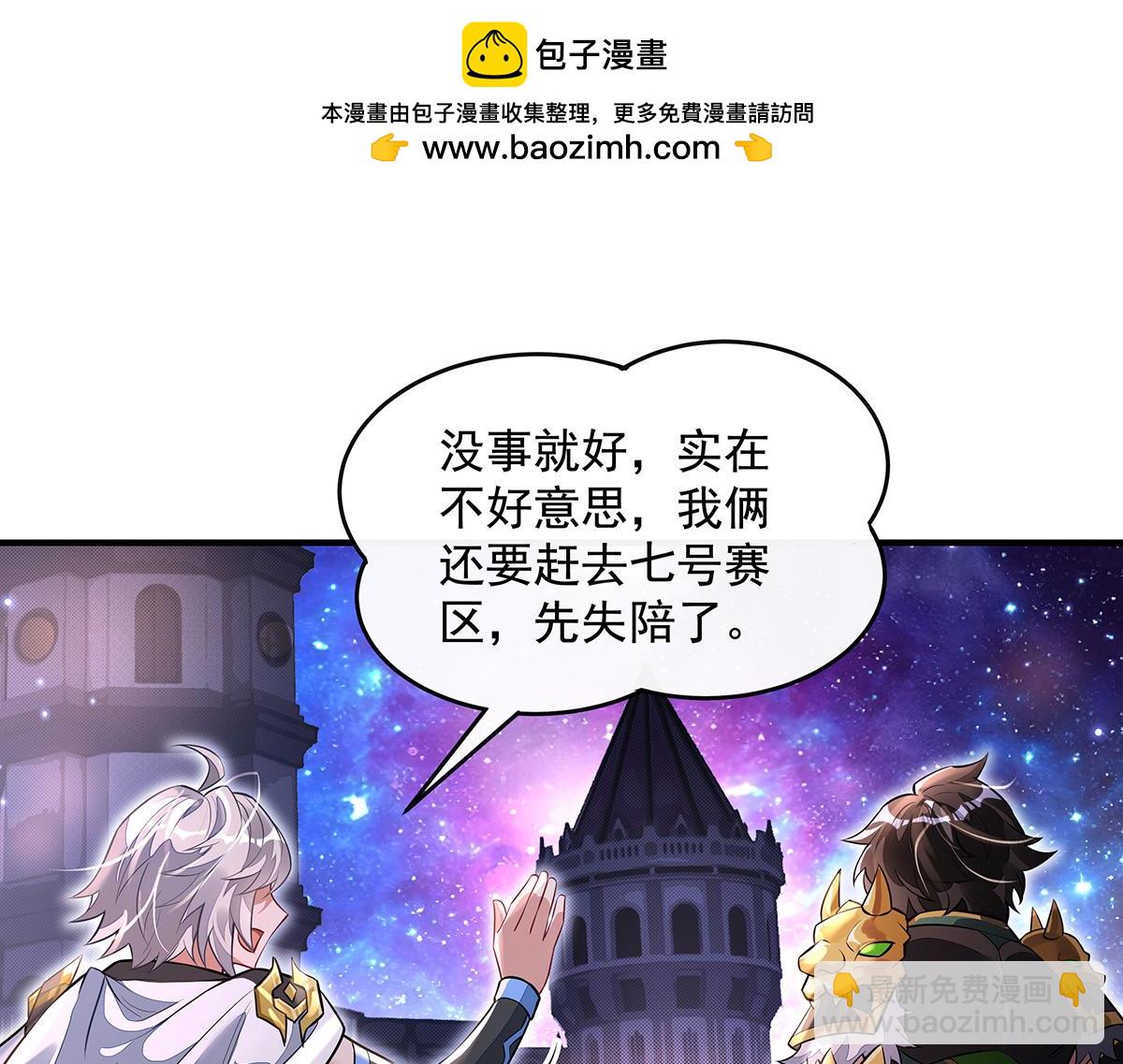 我的女徒弟們都是未來諸天大佬 - 第340話 請君入甕(3/3) - 5