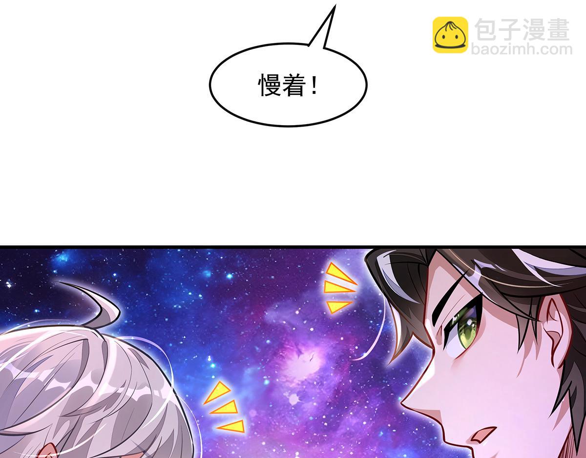 我的女徒弟們都是未來諸天大佬 - 第340話 請君入甕(3/3) - 7