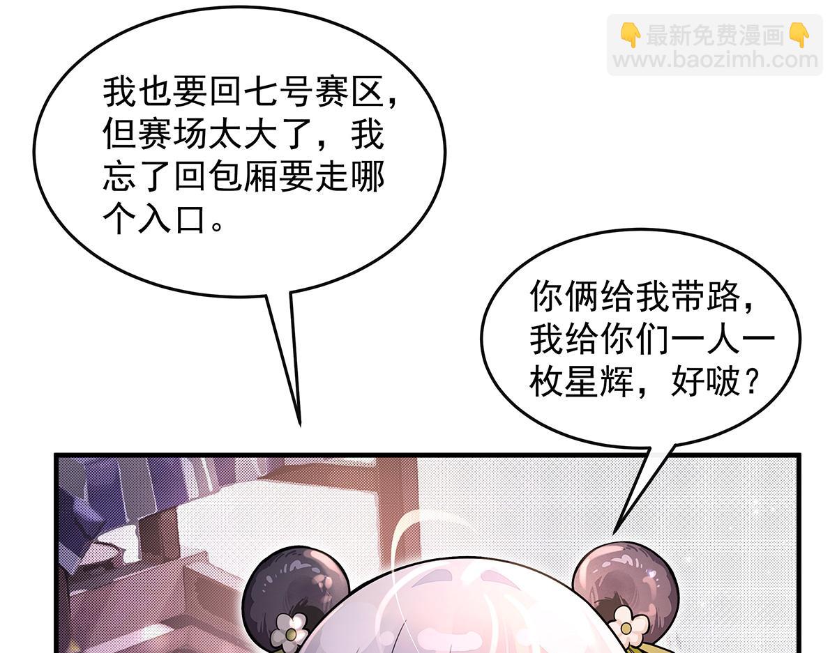 我的女徒弟們都是未來諸天大佬 - 第340話 請君入甕(3/3) - 1