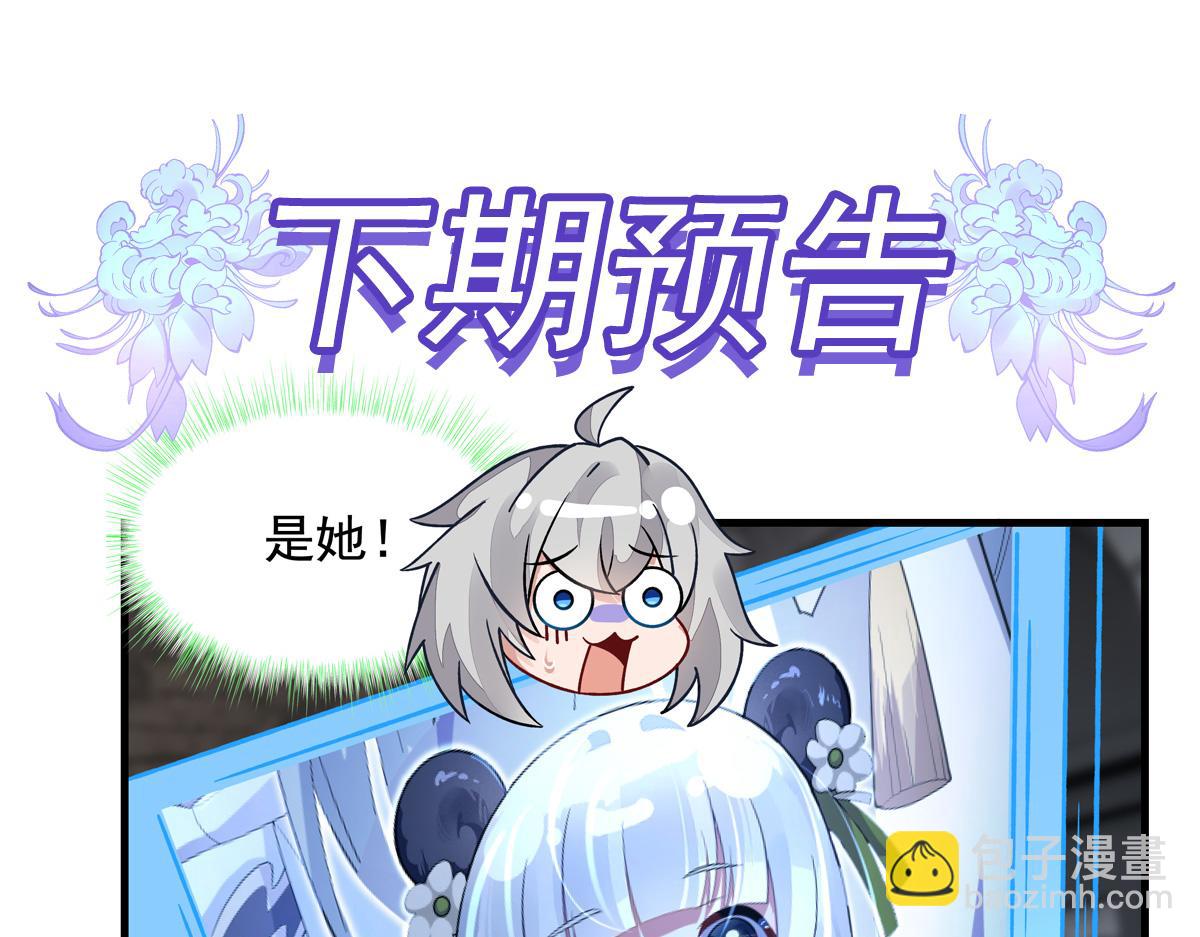 我的女徒弟們都是未來諸天大佬 - 第340話 請君入甕(3/3) - 5