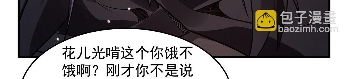 我的女徒弟們都是未來諸天大佬 - 第340話 請君入甕(1/3) - 8