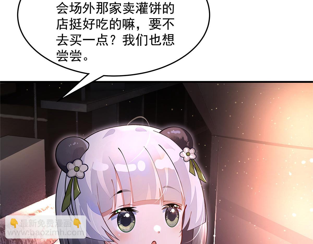 我的女徒弟們都是未來諸天大佬 - 第340話 請君入甕(1/3) - 1