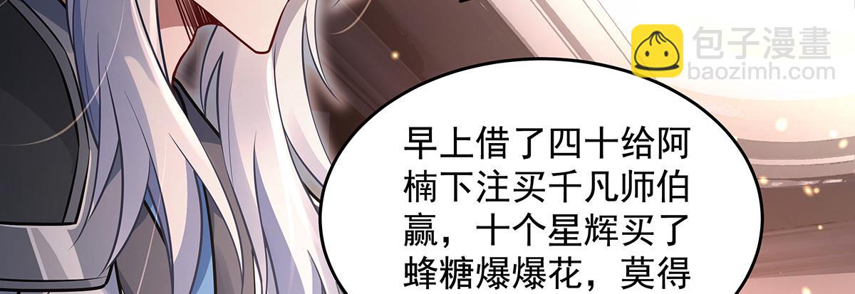 我的女徒弟們都是未來諸天大佬 - 第340話 請君入甕(1/3) - 6