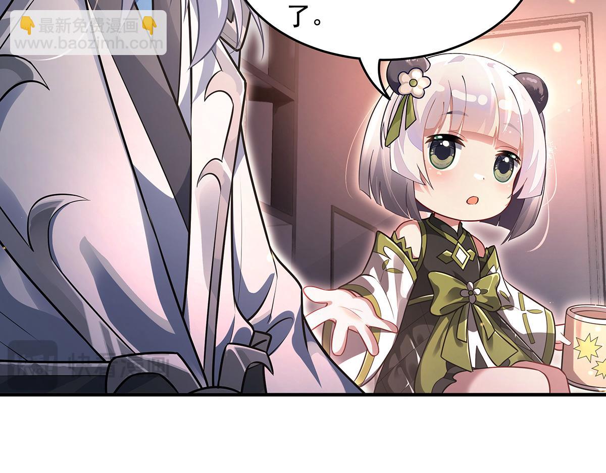 我的女徒弟們都是未來諸天大佬 - 第340話 請君入甕(1/3) - 7