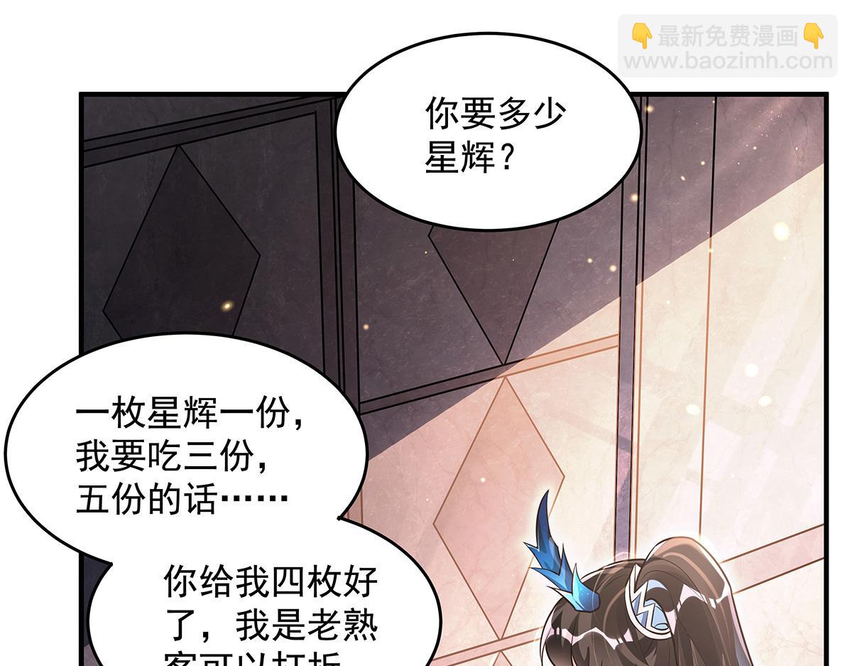 我的女徒弟們都是未來諸天大佬 - 第340話 請君入甕(1/3) - 1