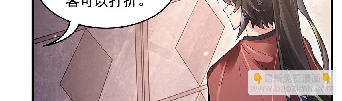 我的女徒弟們都是未來諸天大佬 - 第340話 請君入甕(1/3) - 2