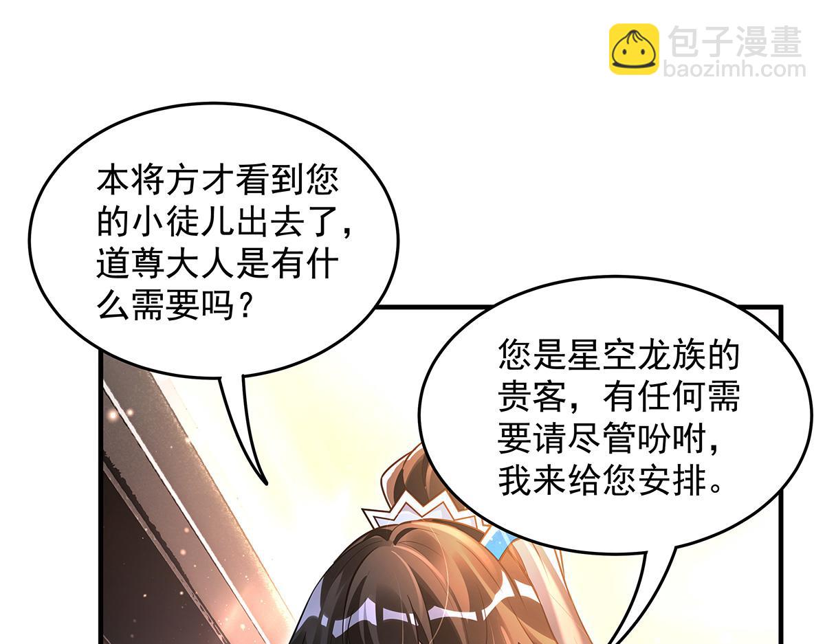 我的女徒弟們都是未來諸天大佬 - 第340話 請君入甕(1/3) - 5