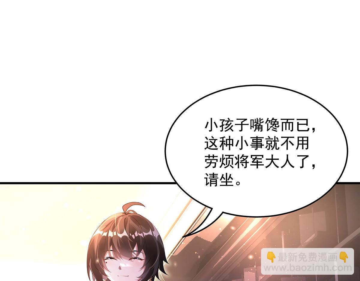 我的女徒弟們都是未來諸天大佬 - 第340話 請君入甕(1/3) - 1