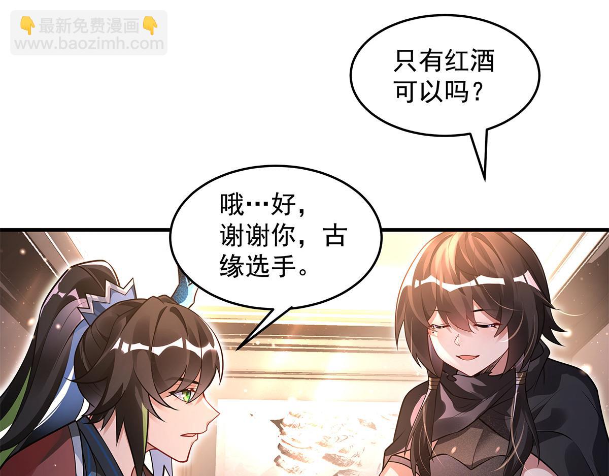 我的女徒弟們都是未來諸天大佬 - 第340話 請君入甕(1/3) - 5