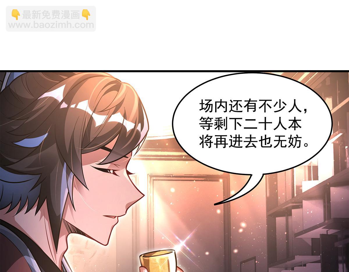 我的女徒弟們都是未來諸天大佬 - 第340話 請君入甕(2/3) - 5