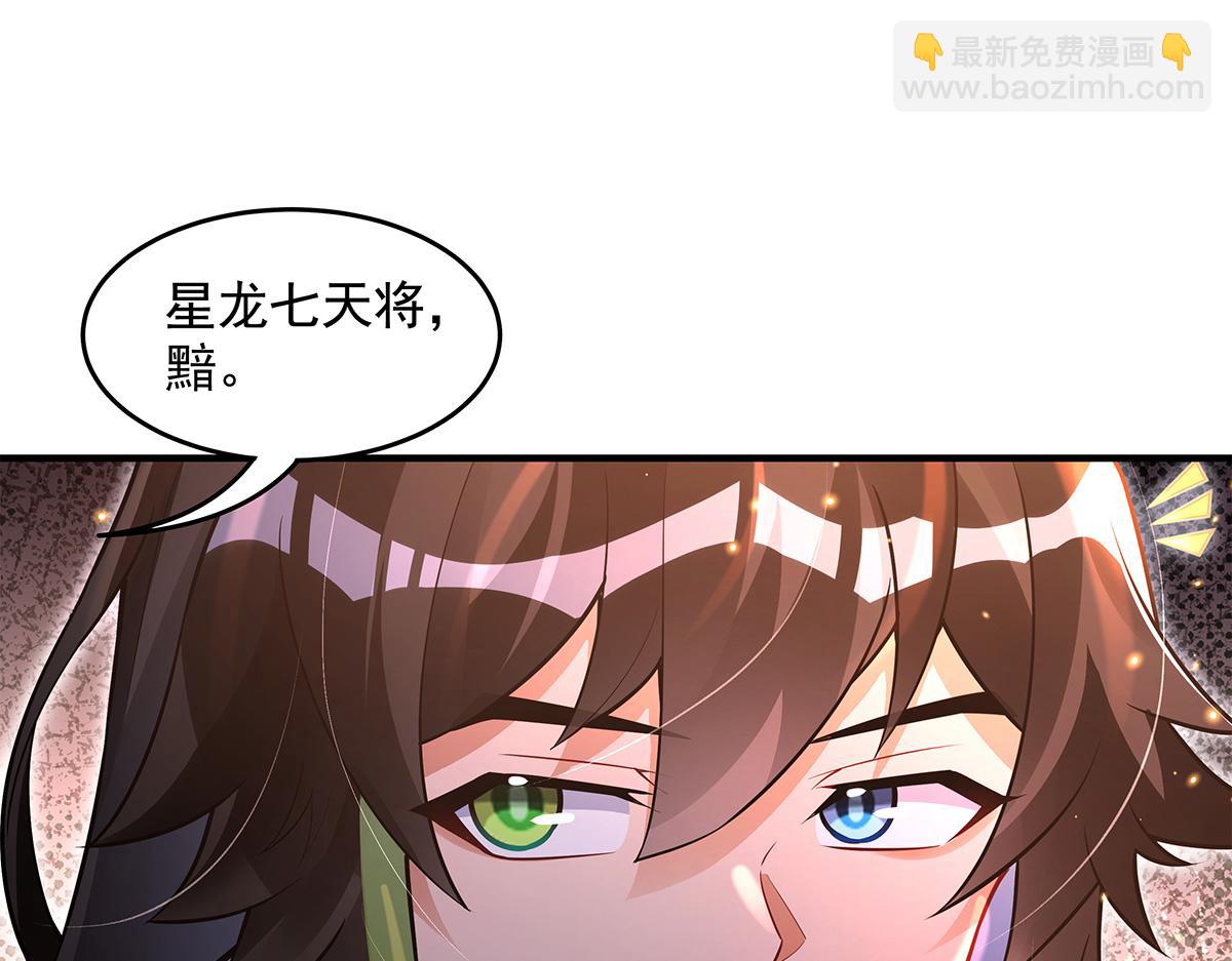 我的女徒弟們都是未來諸天大佬 - 第340話 請君入甕(2/3) - 7