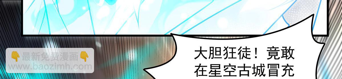 我的女徒弟們都是未來諸天大佬 - 第340話 請君入甕(2/3) - 4