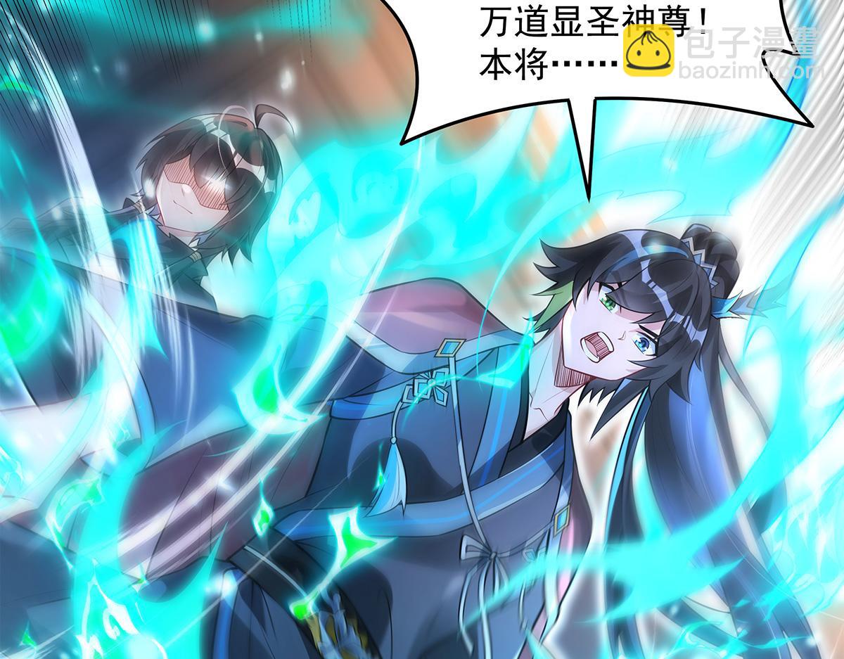 我的女徒弟們都是未來諸天大佬 - 第340話 請君入甕(2/3) - 5