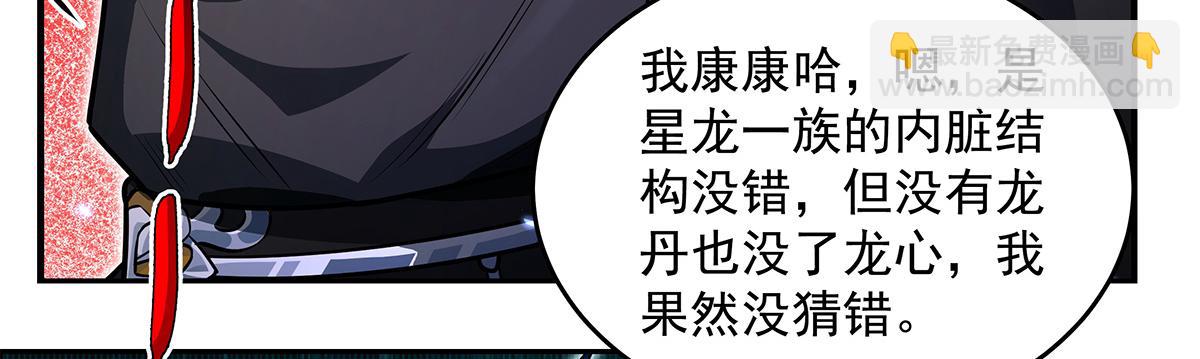 我的女徒弟們都是未來諸天大佬 - 第340話 請君入甕(2/3) - 6