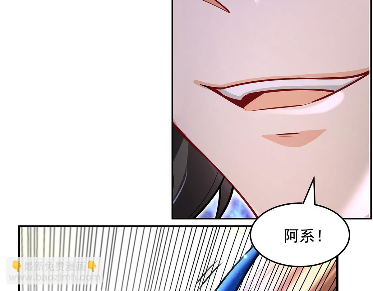 我的女徒弟們都是未來諸天大佬 - 第340話 請君入甕(2/3) - 1