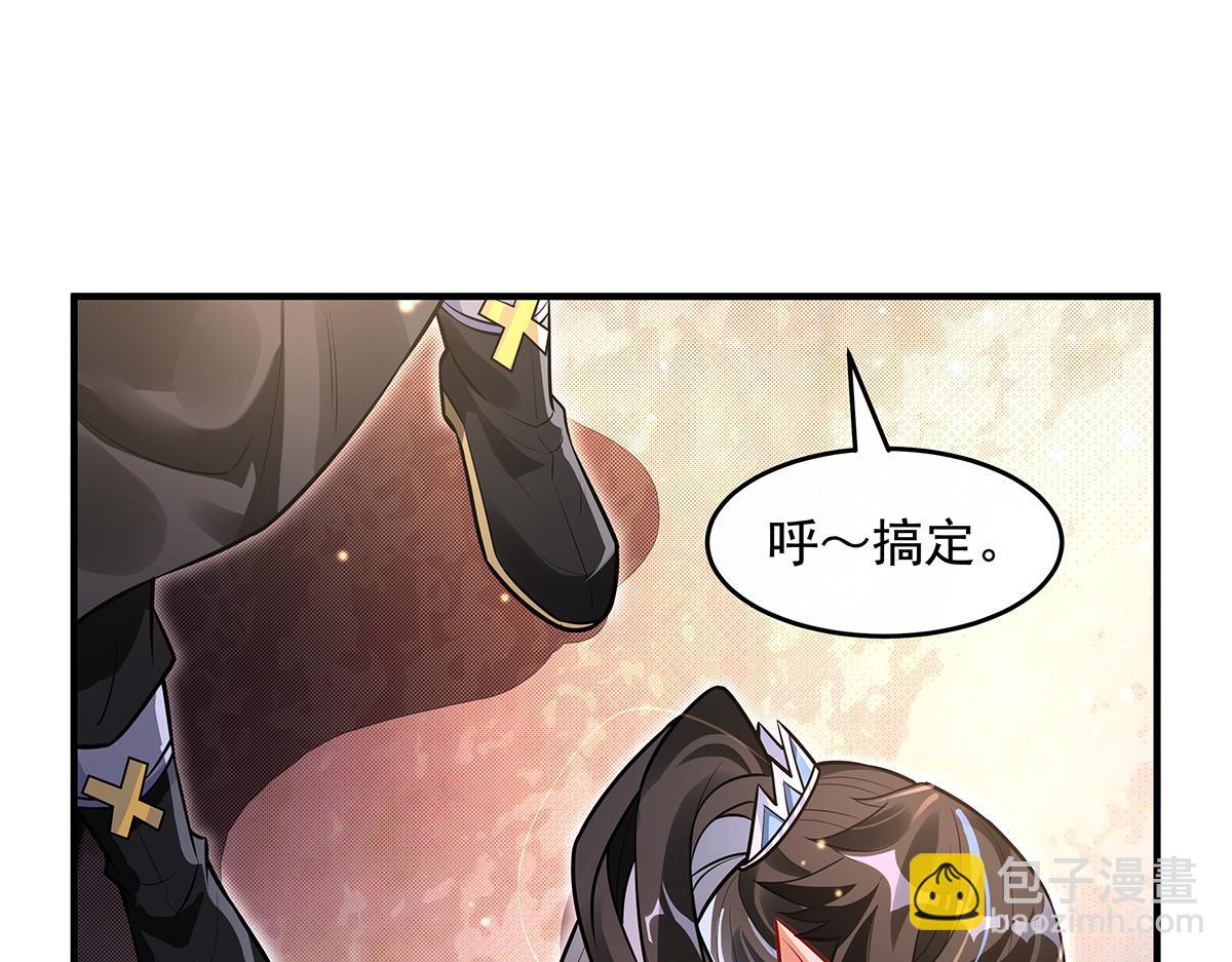 我的女徒弟們都是未來諸天大佬 - 第340話 請君入甕(2/3) - 1