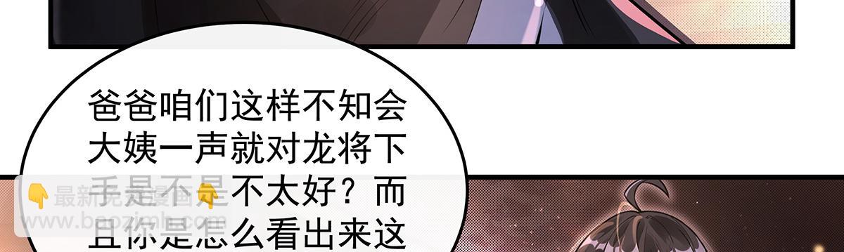 我的女徒弟們都是未來諸天大佬 - 第340話 請君入甕(2/3) - 4
