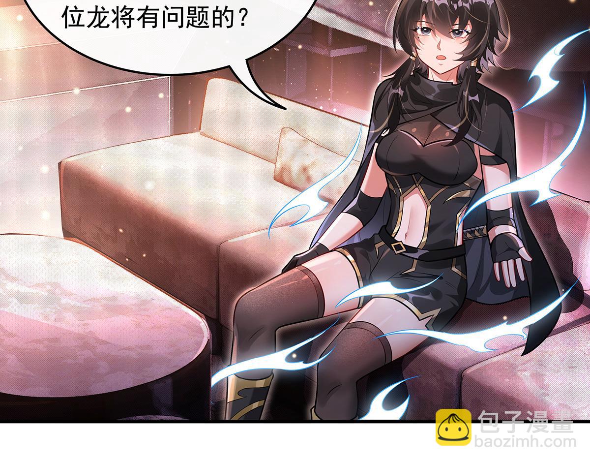 我的女徒弟們都是未來諸天大佬 - 第340話 請君入甕(2/3) - 5