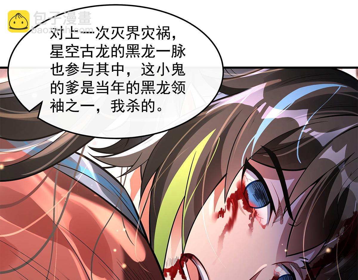 我的女徒弟們都是未來諸天大佬 - 第340話 請君入甕(2/3) - 7