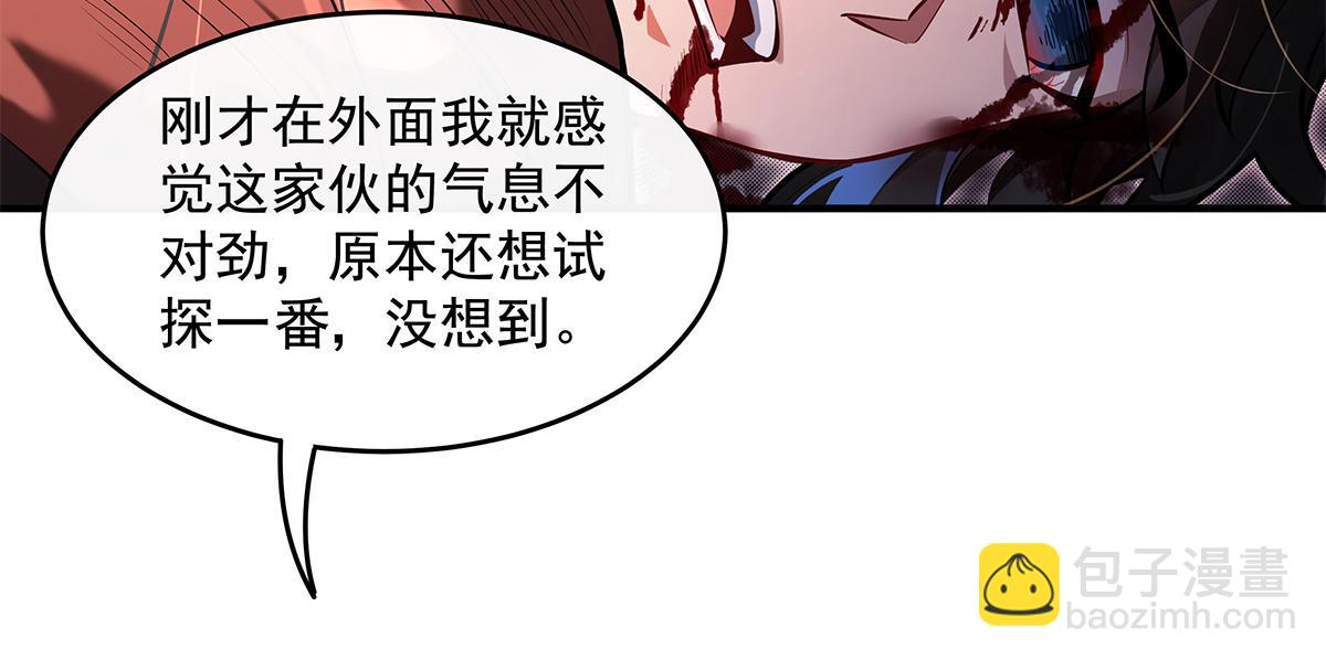 我的女徒弟們都是未來諸天大佬 - 第340話 請君入甕(2/3) - 8