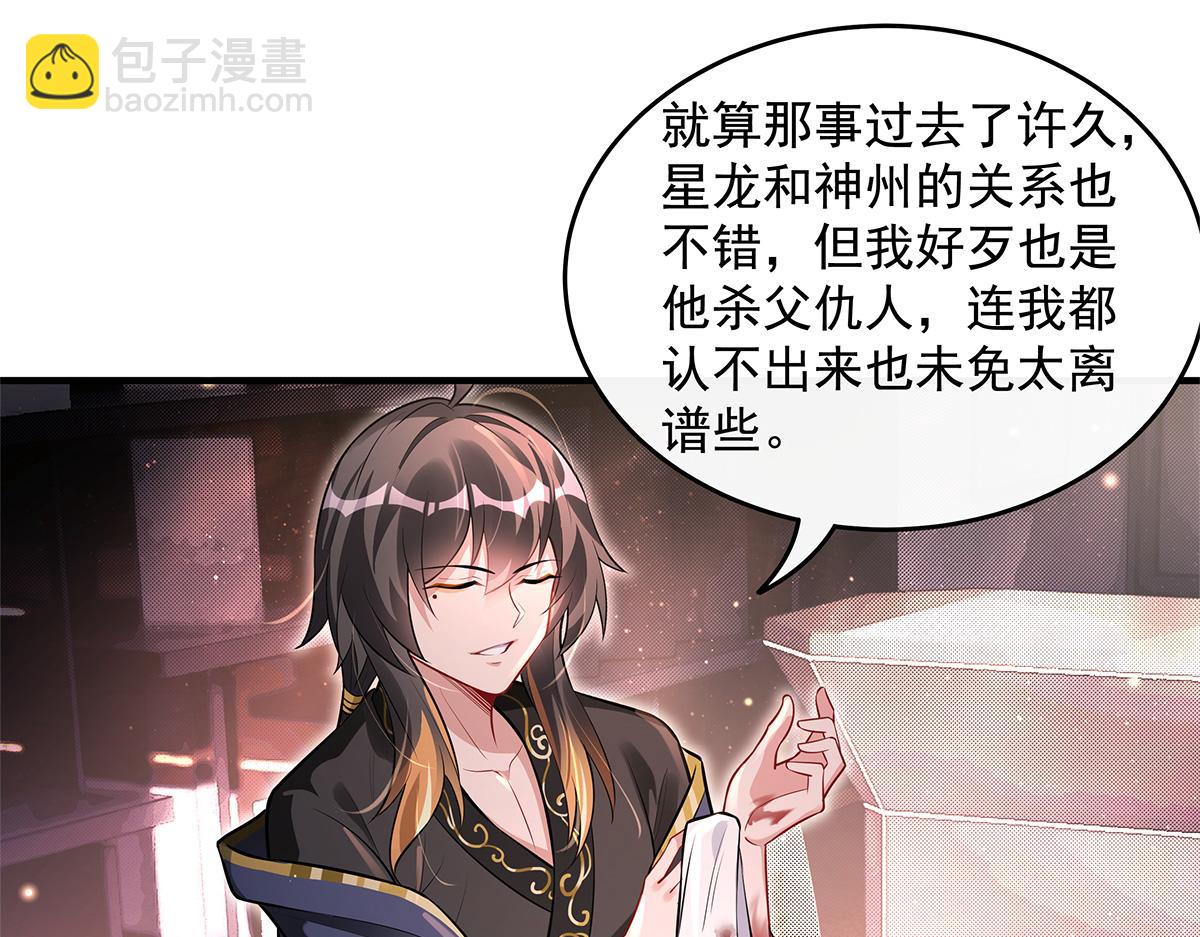 我的女徒弟們都是未來諸天大佬 - 第340話 請君入甕(2/3) - 1