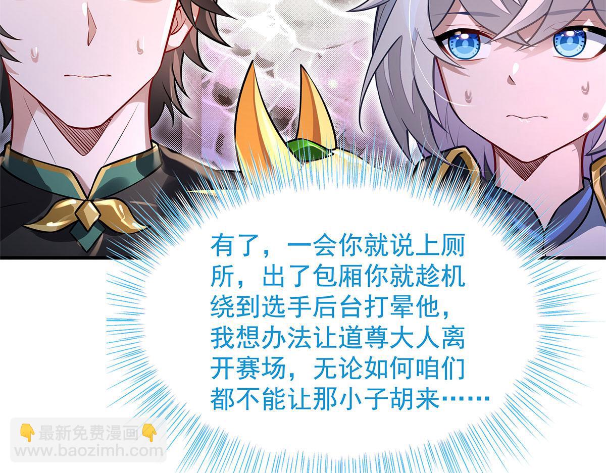 我的女徒弟們都是未來諸天大佬 - 第342話 挑戰者(3/4) - 5