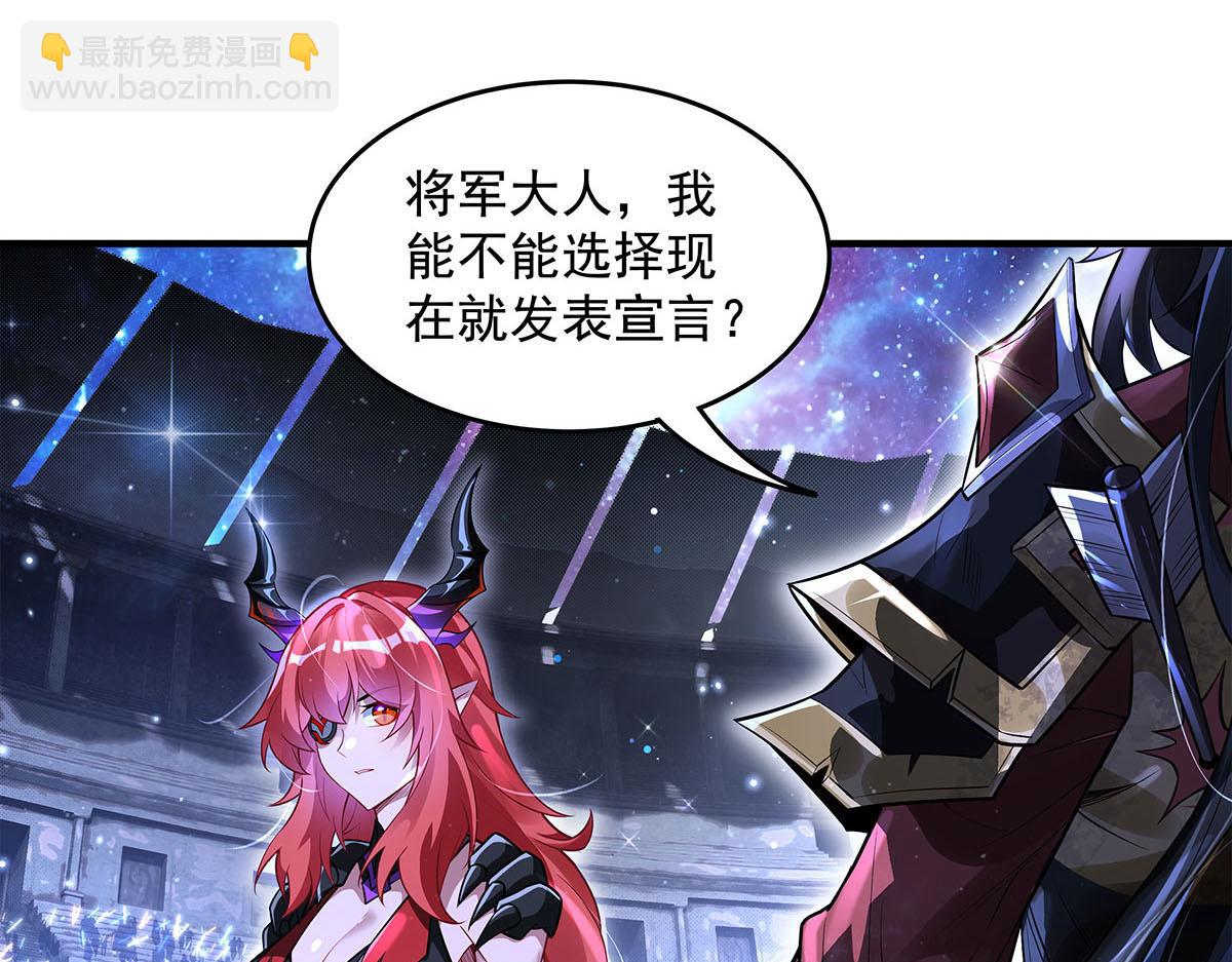 我的女徒弟們都是未來諸天大佬 - 第342話 挑戰者(3/4) - 7