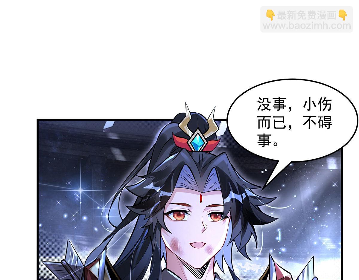 我的女徒弟們都是未來諸天大佬 - 第342話 挑戰者(3/4) - 1