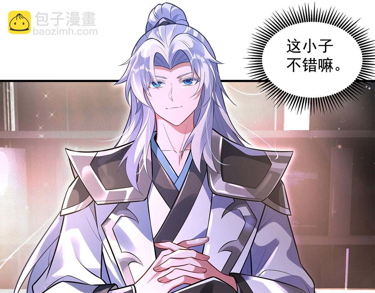 我的女徒弟們都是未來諸天大佬 - 第342話 挑戰者(3/4) - 5