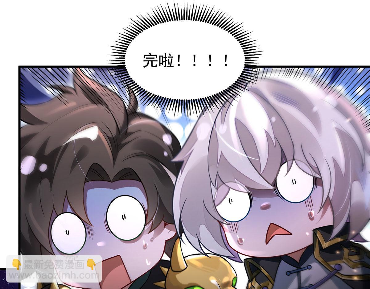 我的女徒弟們都是未來諸天大佬 - 第342話 挑戰者(3/4) - 1