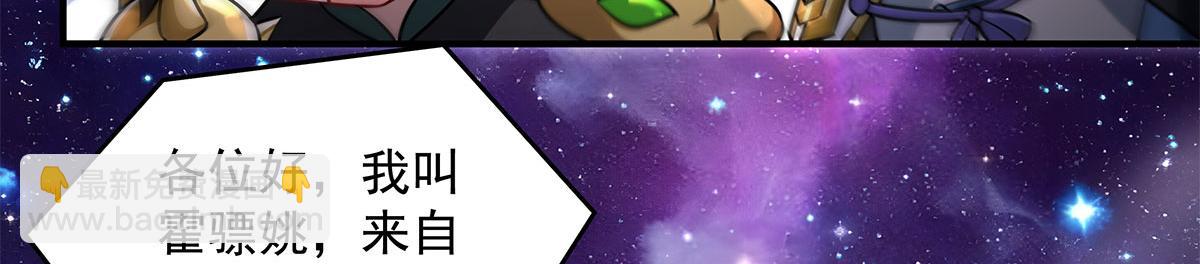 我的女徒弟們都是未來諸天大佬 - 第342話 挑戰者(3/4) - 2