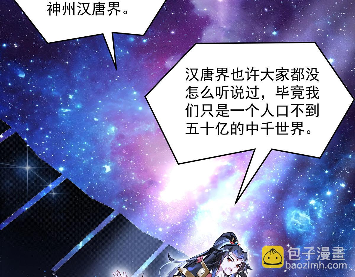 我的女徒弟們都是未來諸天大佬 - 第342話 挑戰者(3/4) - 3