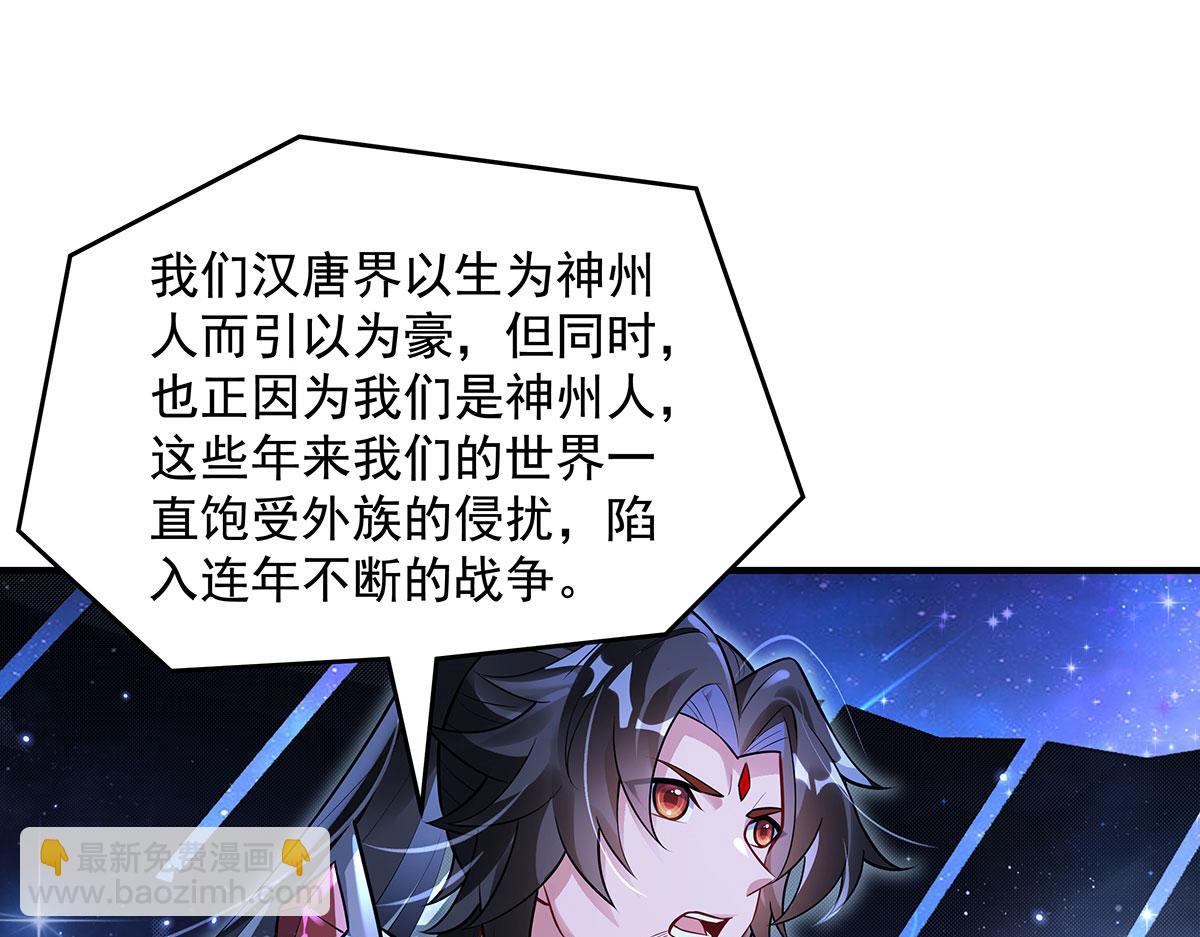 我的女徒弟們都是未來諸天大佬 - 第342話 挑戰者(3/4) - 7