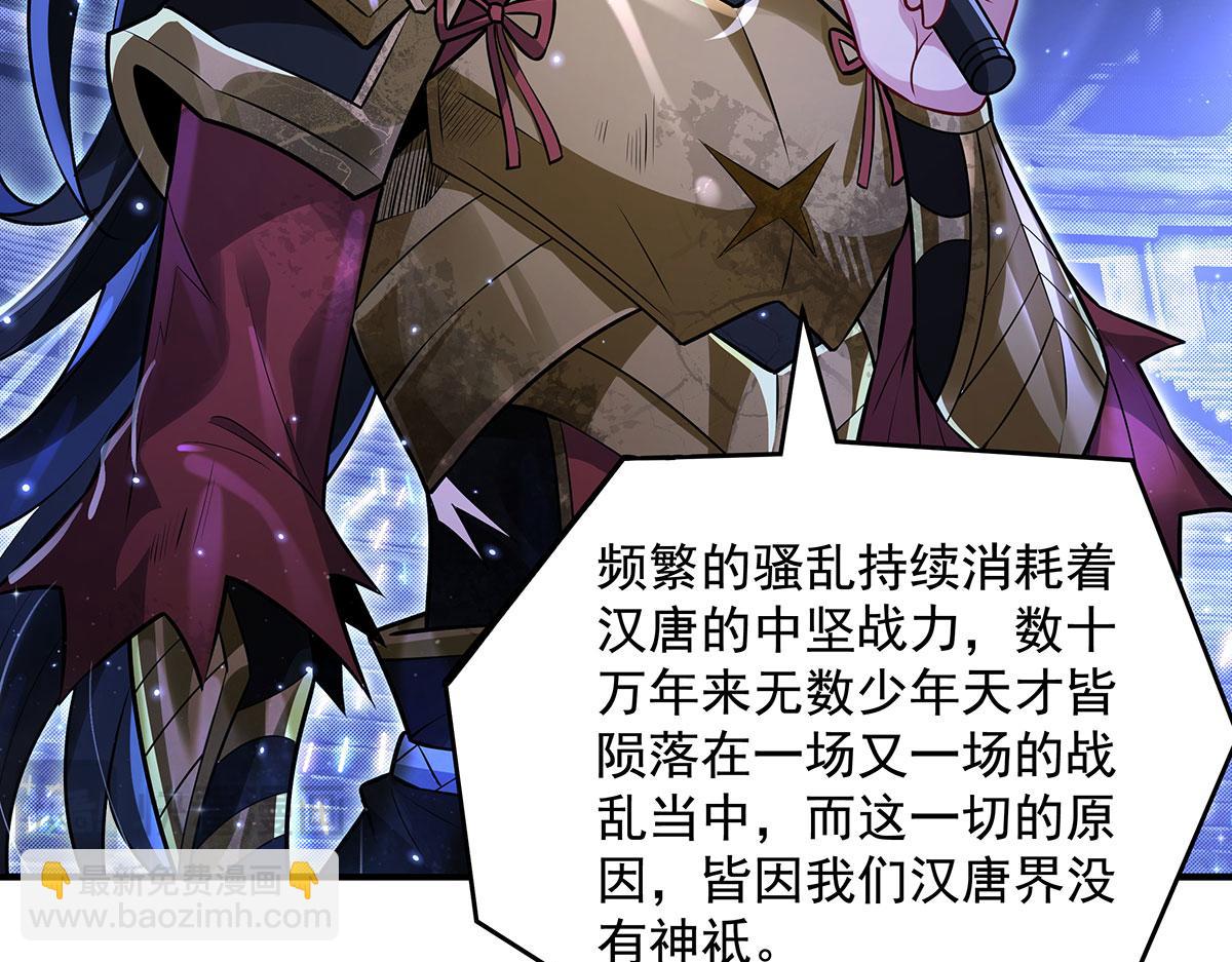 我的女徒弟們都是未來諸天大佬 - 第342話 挑戰者(3/4) - 1