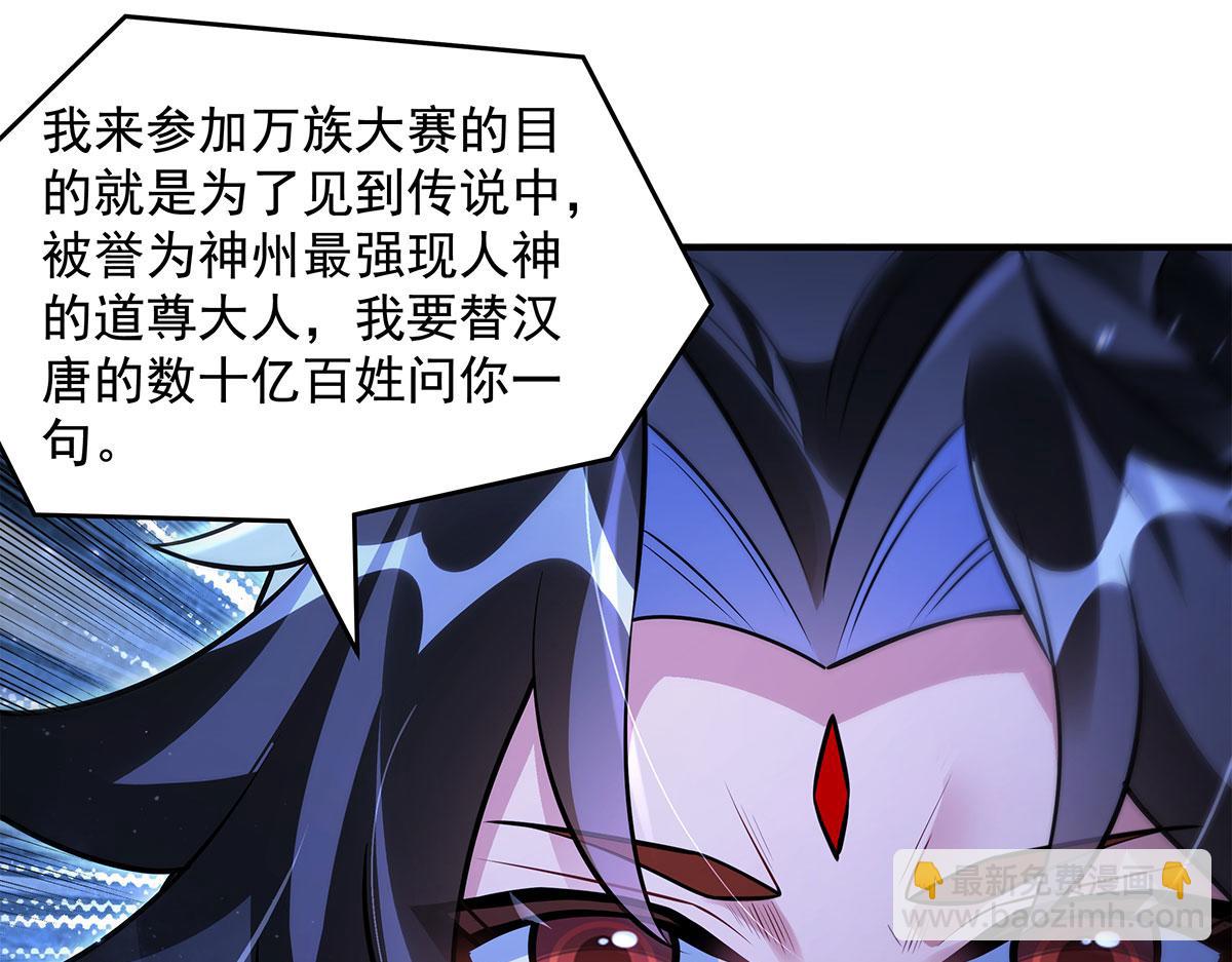 我的女徒弟們都是未來諸天大佬 - 第342話 挑戰者(3/4) - 3