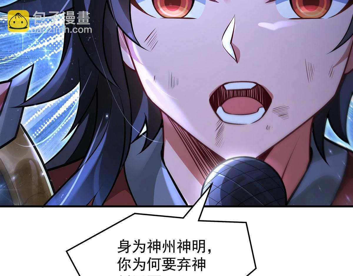 我的女徒弟們都是未來諸天大佬 - 第342話 挑戰者(3/4) - 4