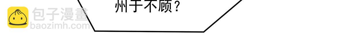 我的女徒弟們都是未來諸天大佬 - 第342話 挑戰者(3/4) - 5