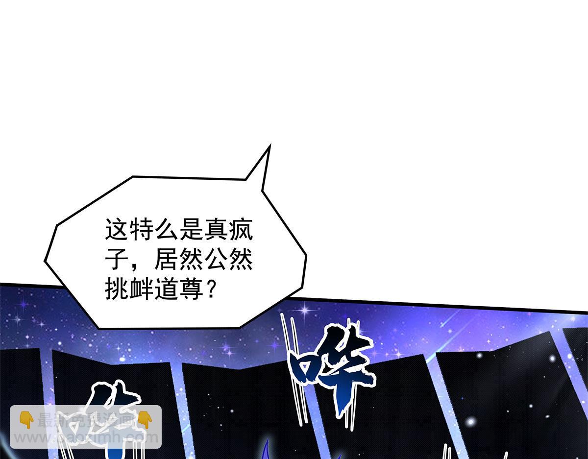 我的女徒弟們都是未來諸天大佬 - 第342話 挑戰者(3/4) - 8