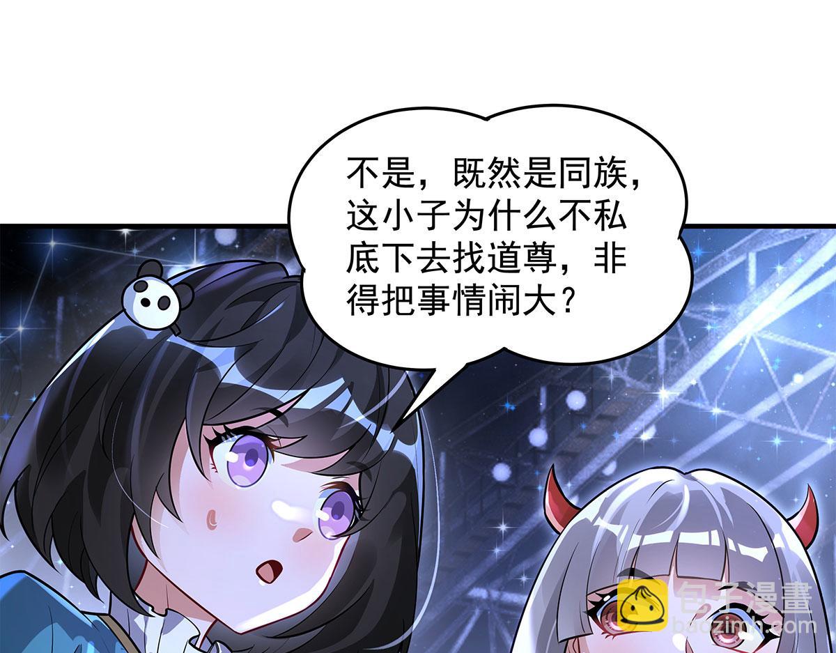 我的女徒弟們都是未來諸天大佬 - 第342話 挑戰者(3/4) - 6