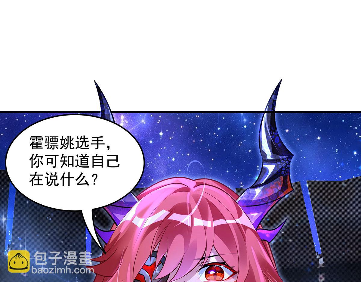 我的女徒弟們都是未來諸天大佬 - 第342話 挑戰者(3/4) - 8