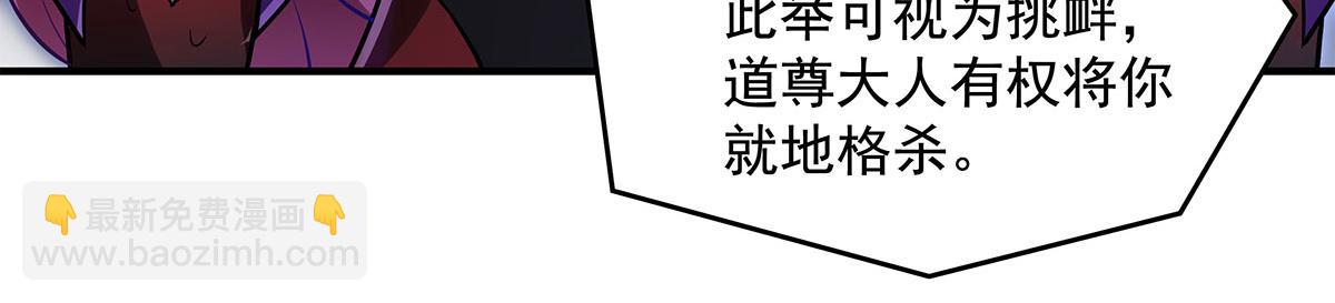 我的女徒弟們都是未來諸天大佬 - 第342話 挑戰者(3/4) - 3