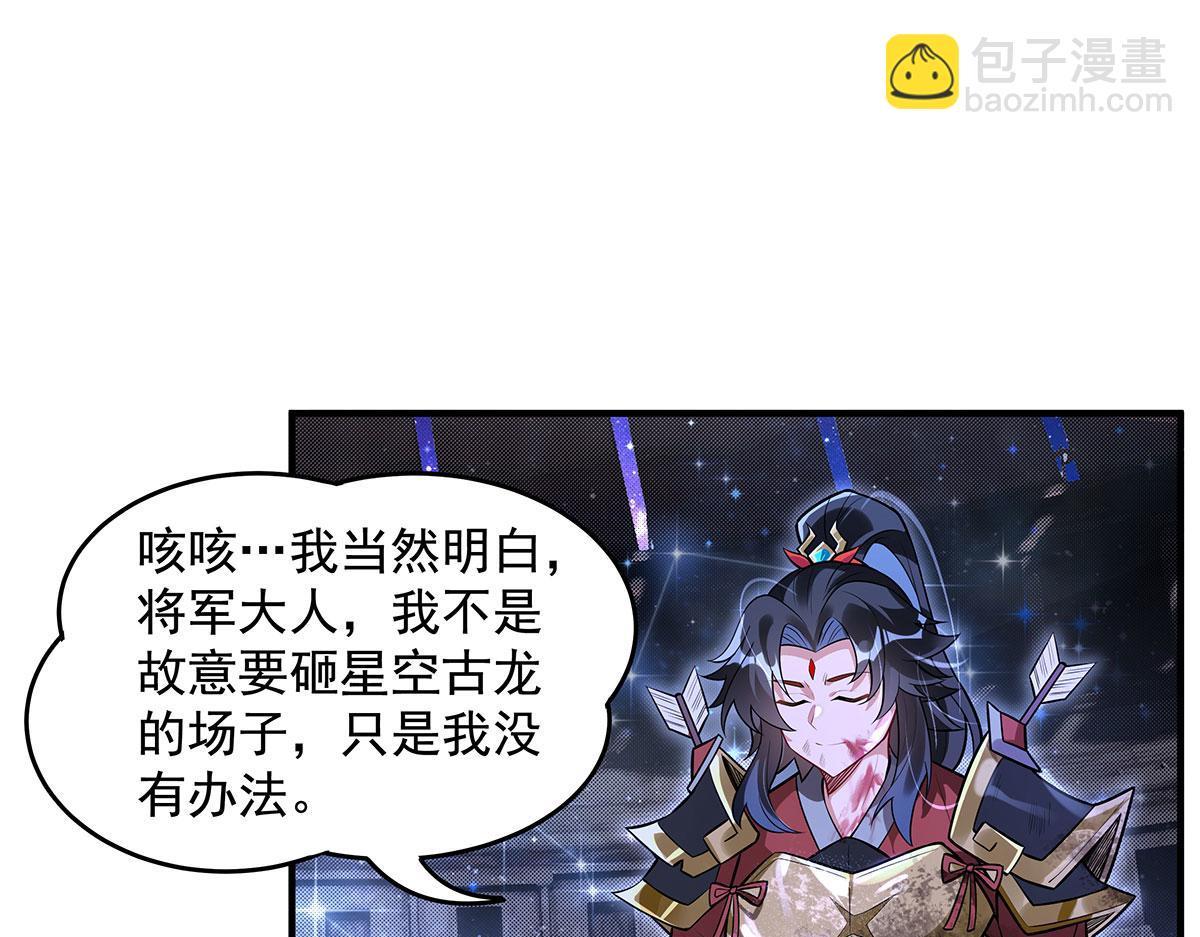 我的女徒弟們都是未來諸天大佬 - 第342話 挑戰者(3/4) - 4