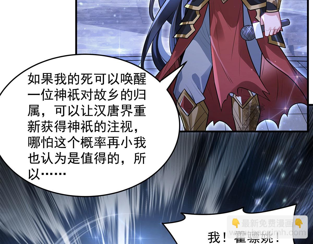 我的女徒弟們都是未來諸天大佬 - 第342話 挑戰者(3/4) - 6