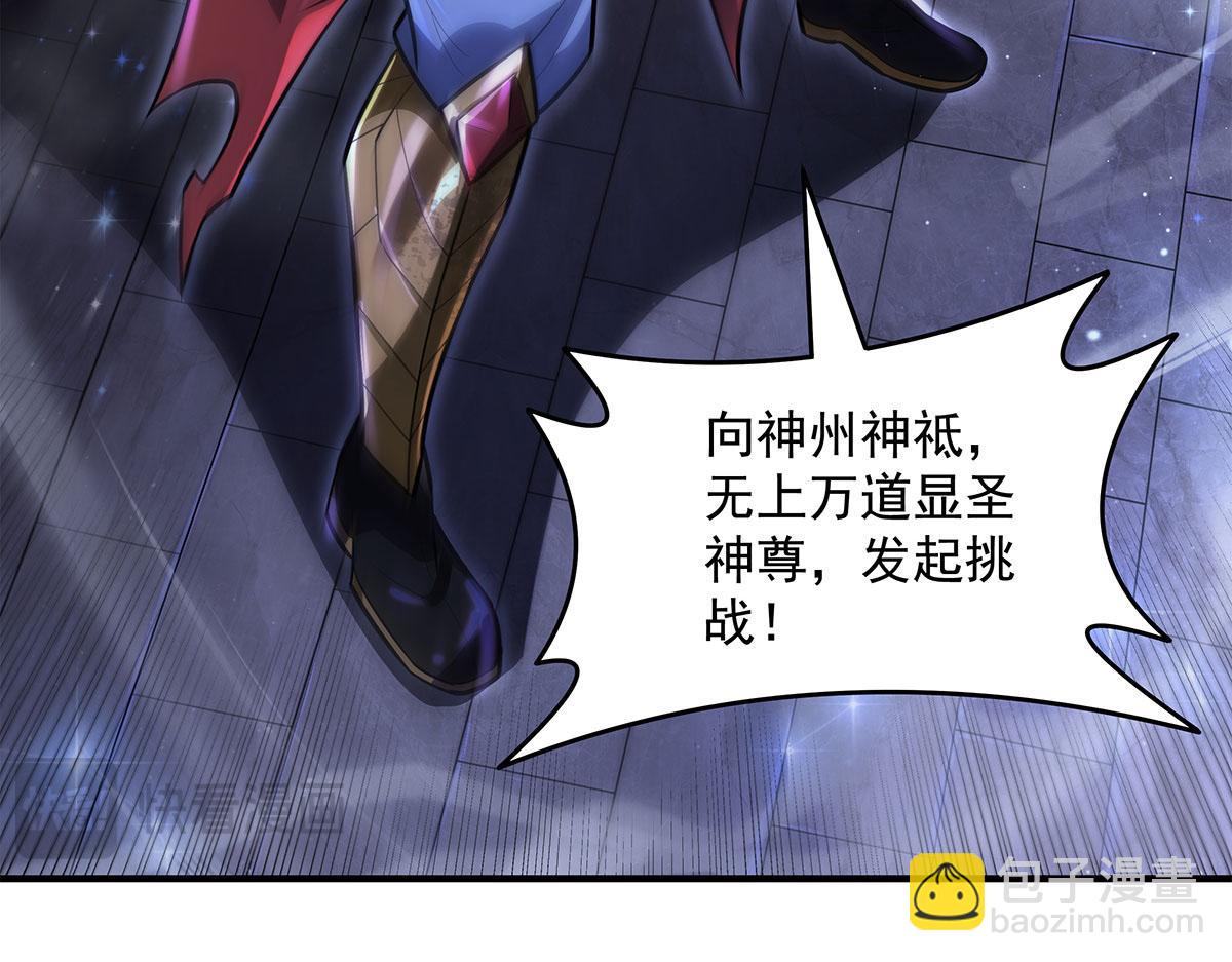 我的女徒弟們都是未來諸天大佬 - 第342話 挑戰者(3/4) - 2