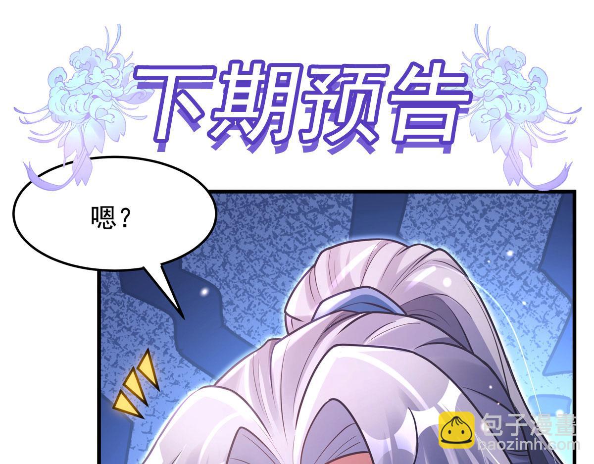 我的女徒弟們都是未來諸天大佬 - 第342話 挑戰者(3/4) - 4