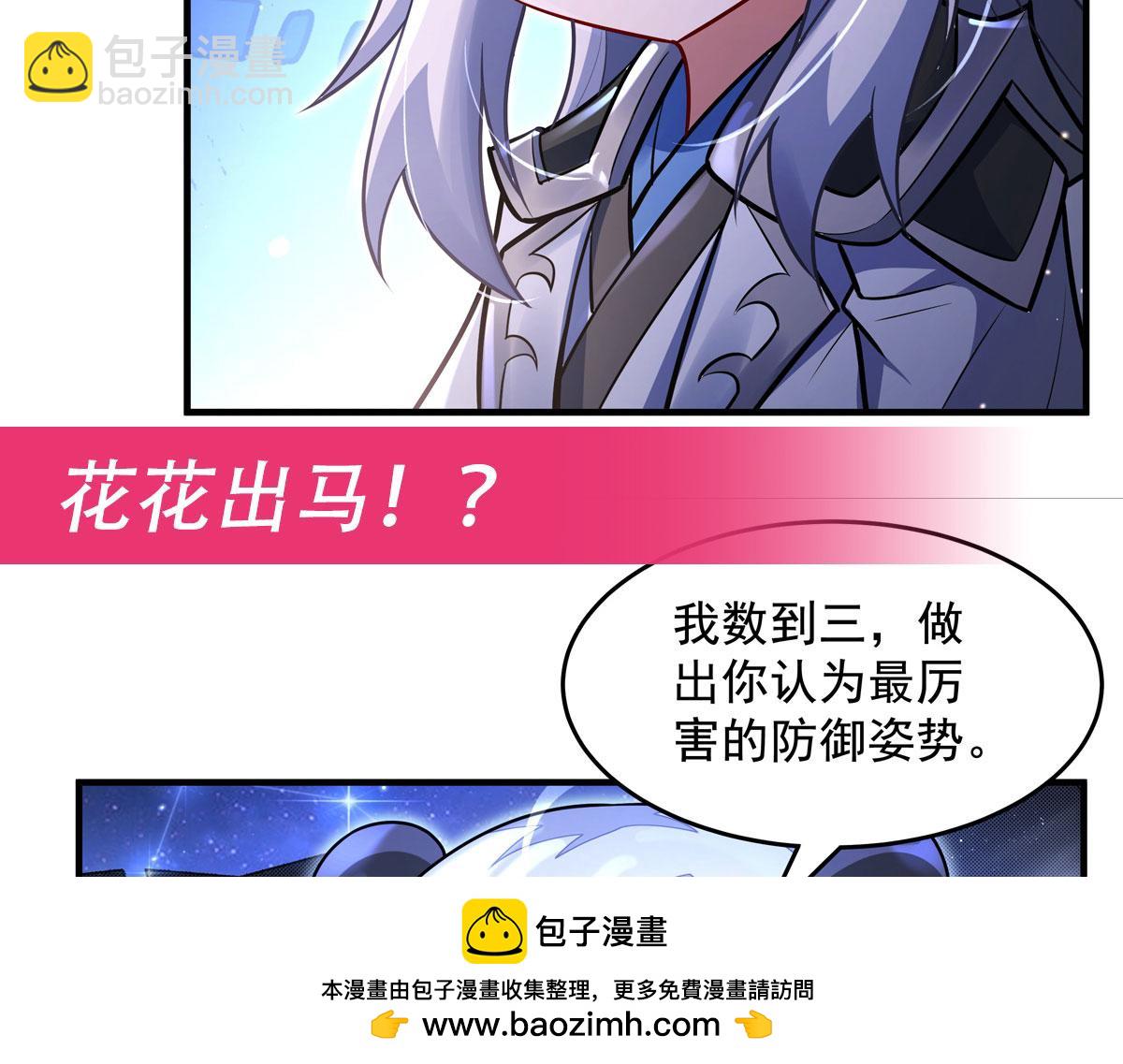 我的女徒弟們都是未來諸天大佬 - 第342話 挑戰者(3/4) - 6