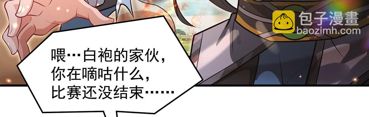 我的女徒弟們都是未來諸天大佬 - 第342話 挑戰者(1/4) - 4